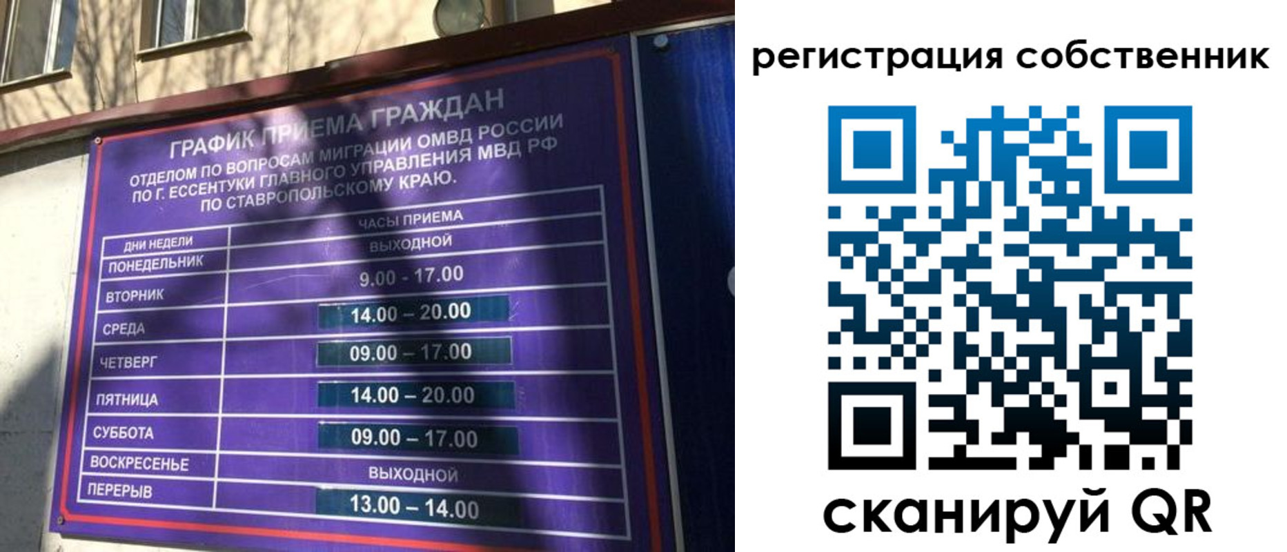 прописка иностранных граждан в Котельниче