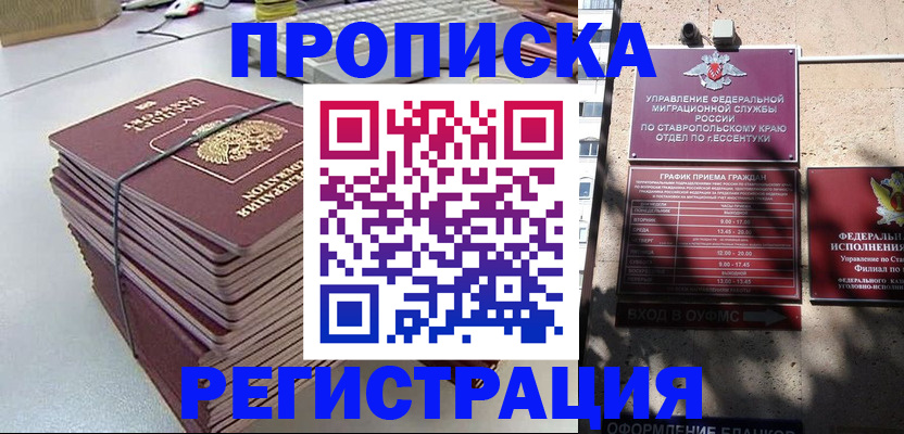 прописка иностранных граждан в Котельниче