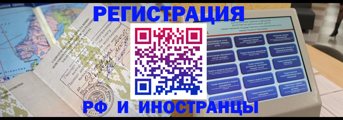 где прописаться в Котельниче